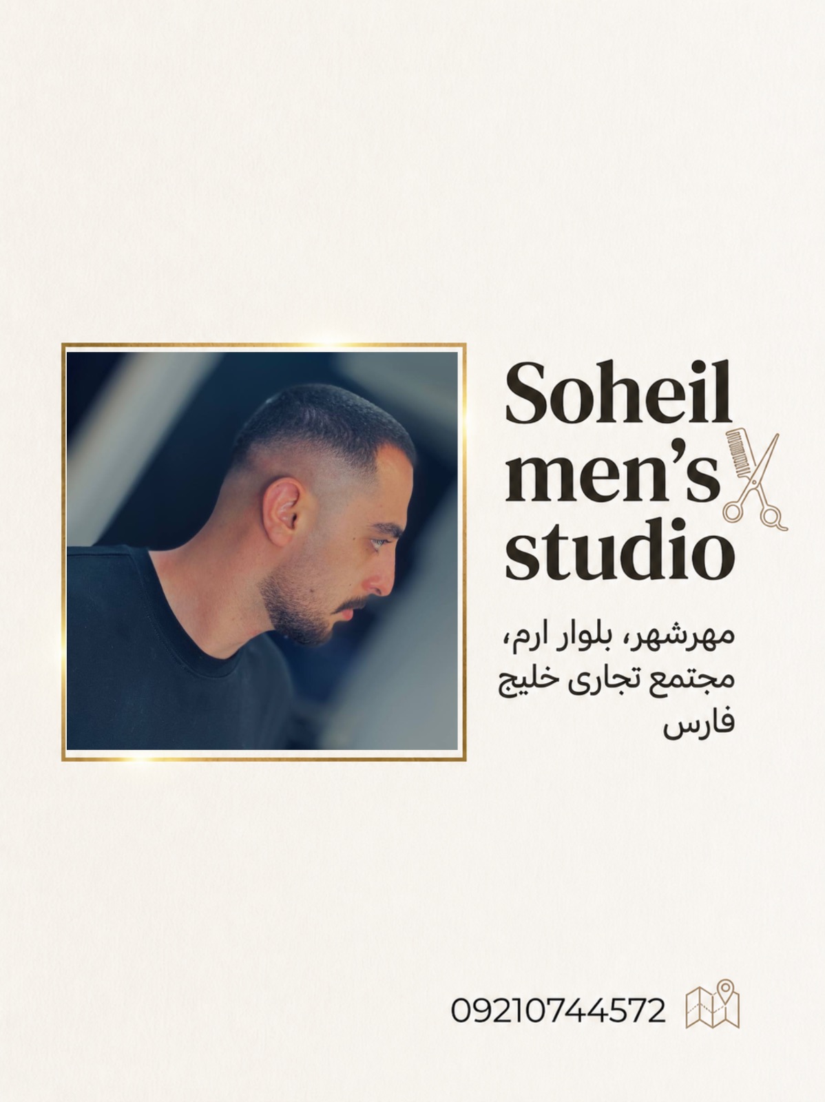 پیرایش سامان