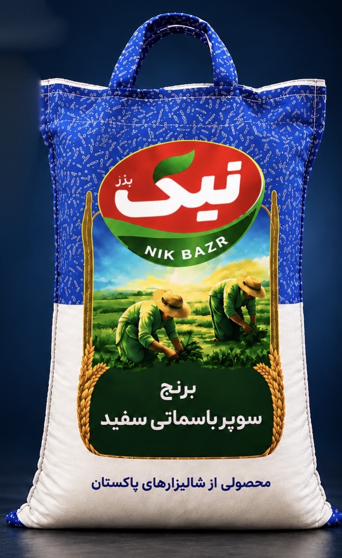 برنج پاکستانی نیک بذر