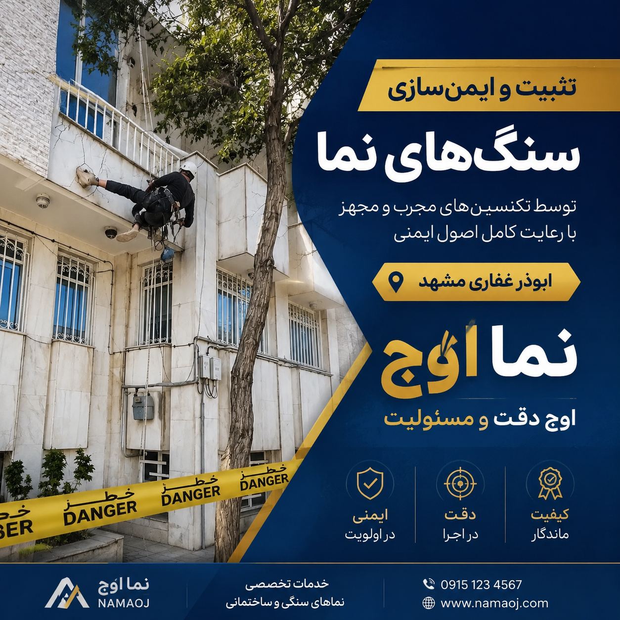 نما اوج_خدمات پیج و رولپلاک ضمانتی راپل
