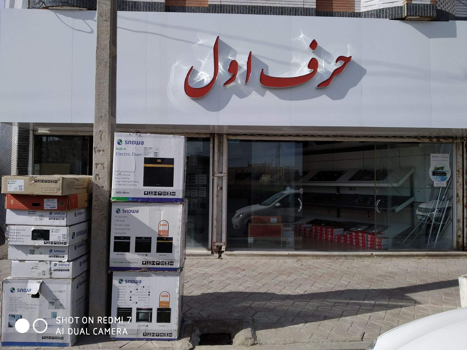 لوازم اشپزخانه حرف اول