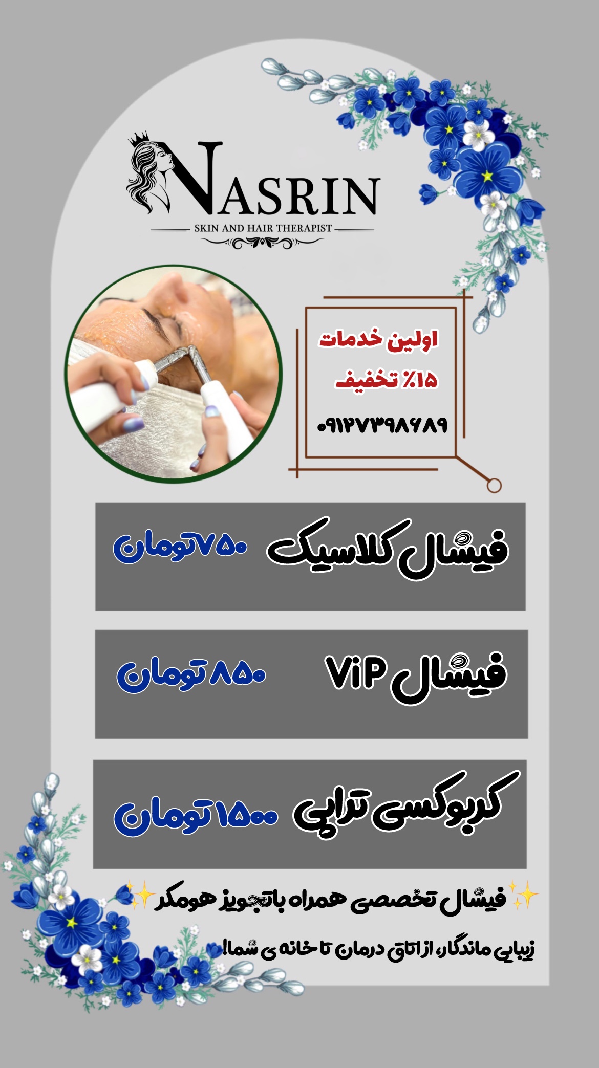 خدمات تخصصی  پوست و مو نسرین