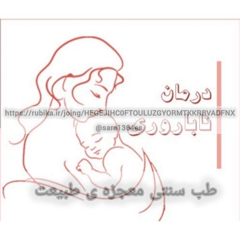 طب سنتی معجزه ی طبیعت