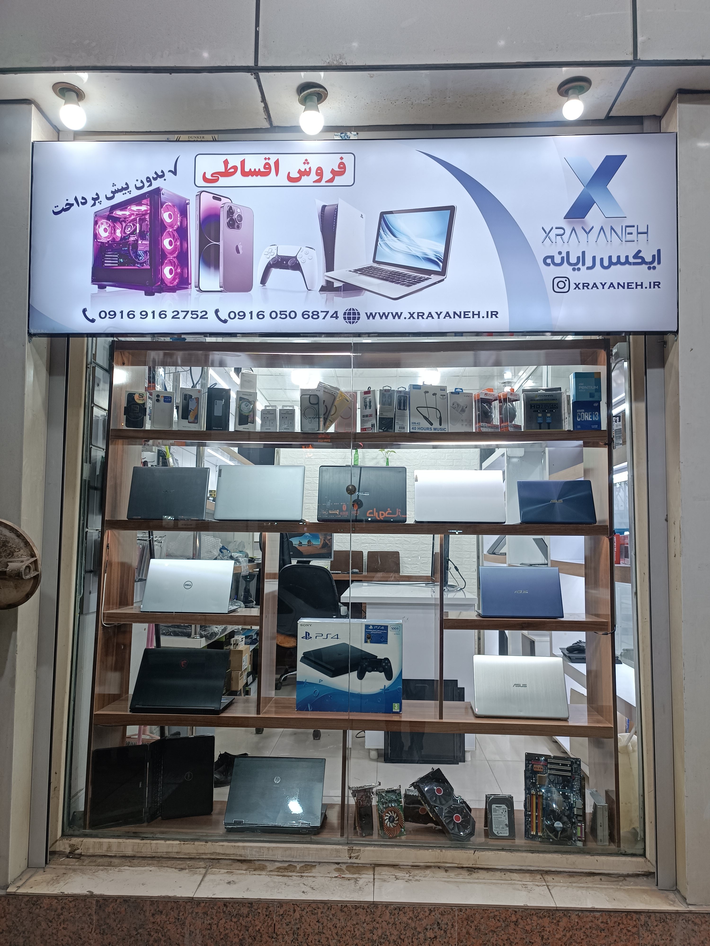 ایکس رایانه