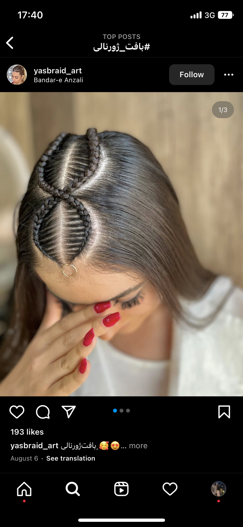 خدمات و اموزش بافت مو(فاطمه)