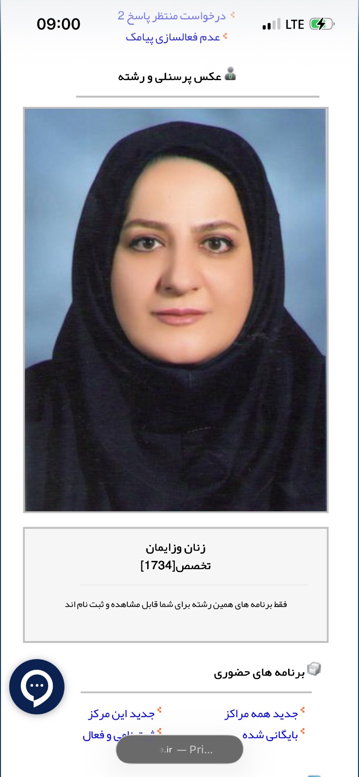 فاطمه کاظمی