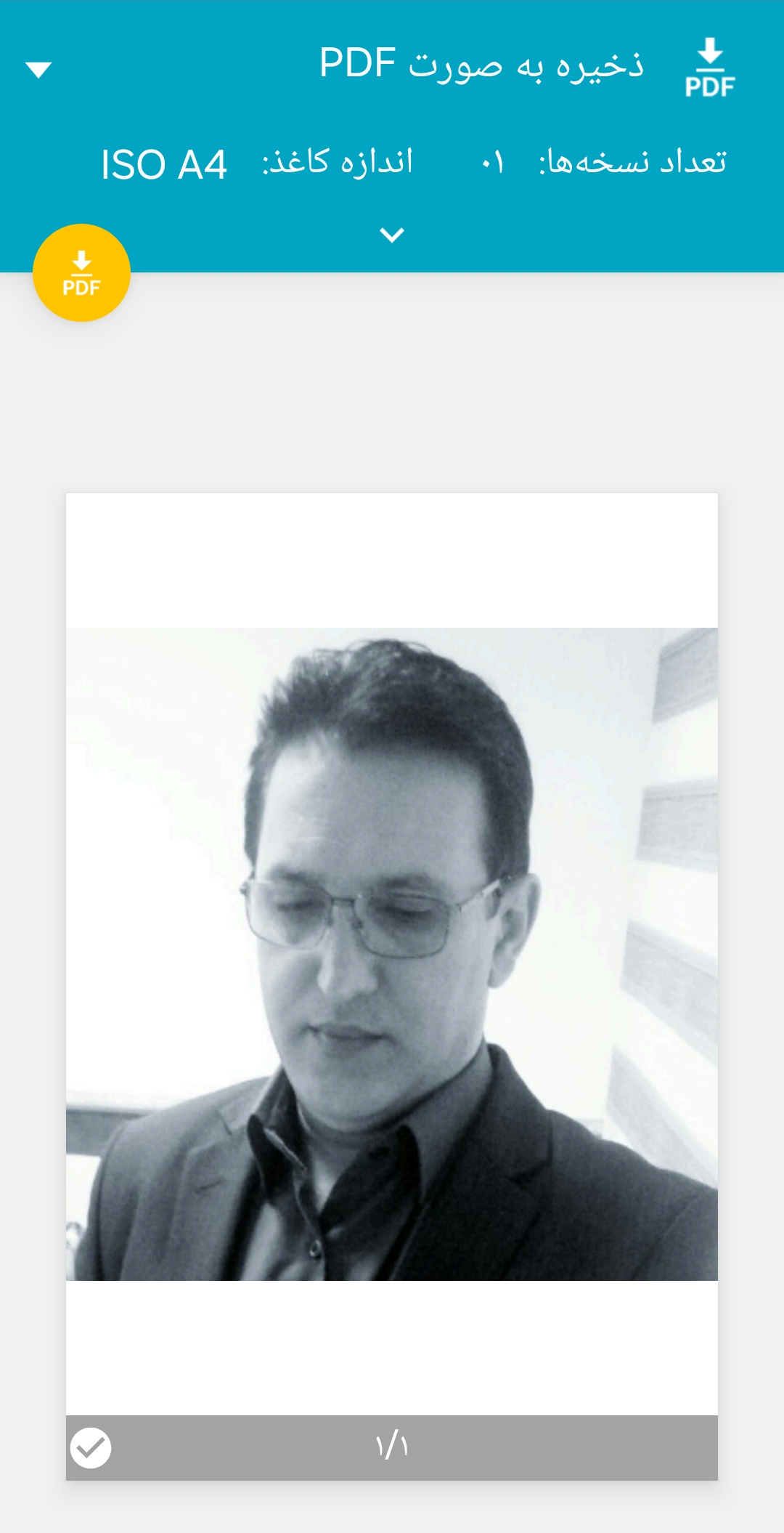 املاک نوآوران ماسال