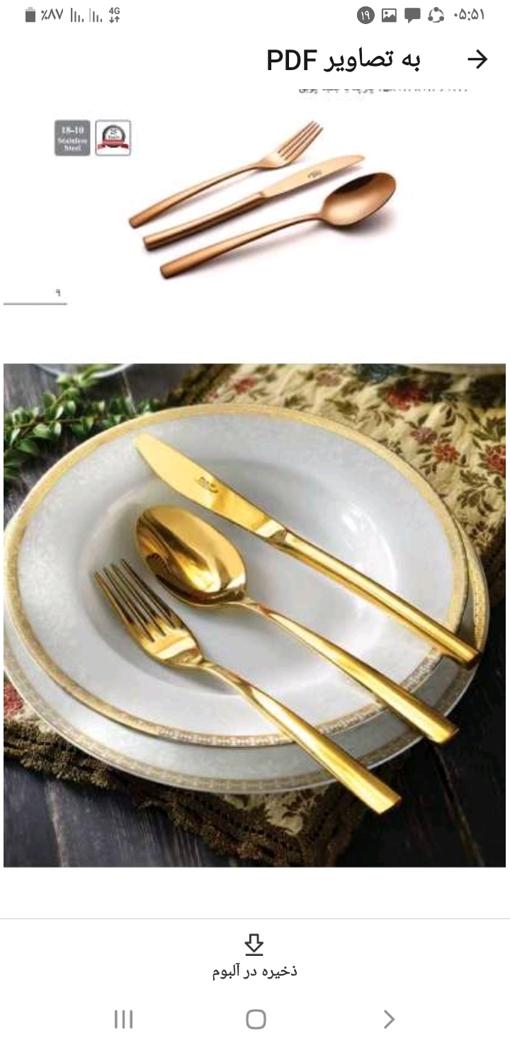 لوازم اشپزخانه سعید