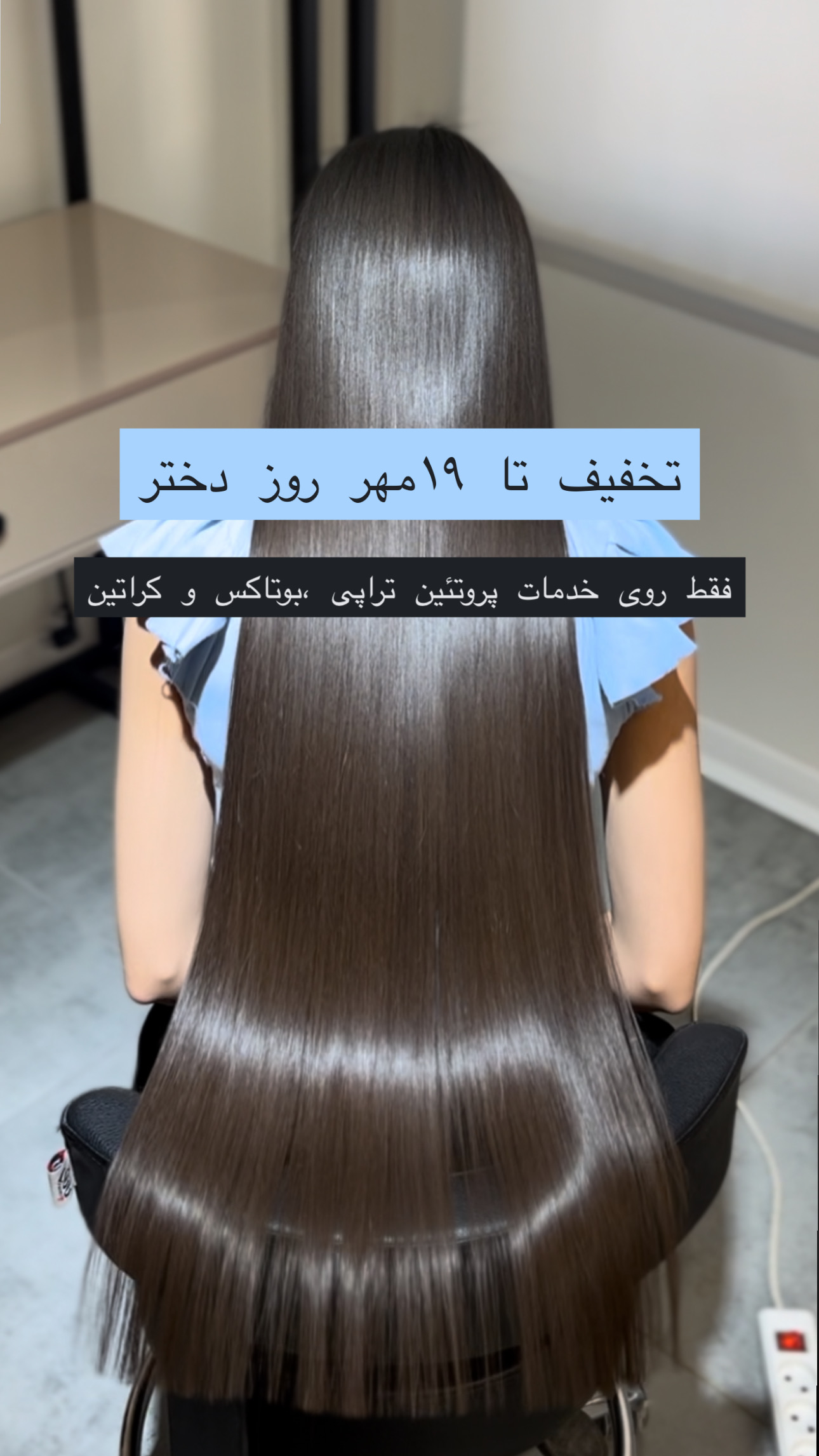 خدمات احیا و صافی و کوتاهی مو parihair