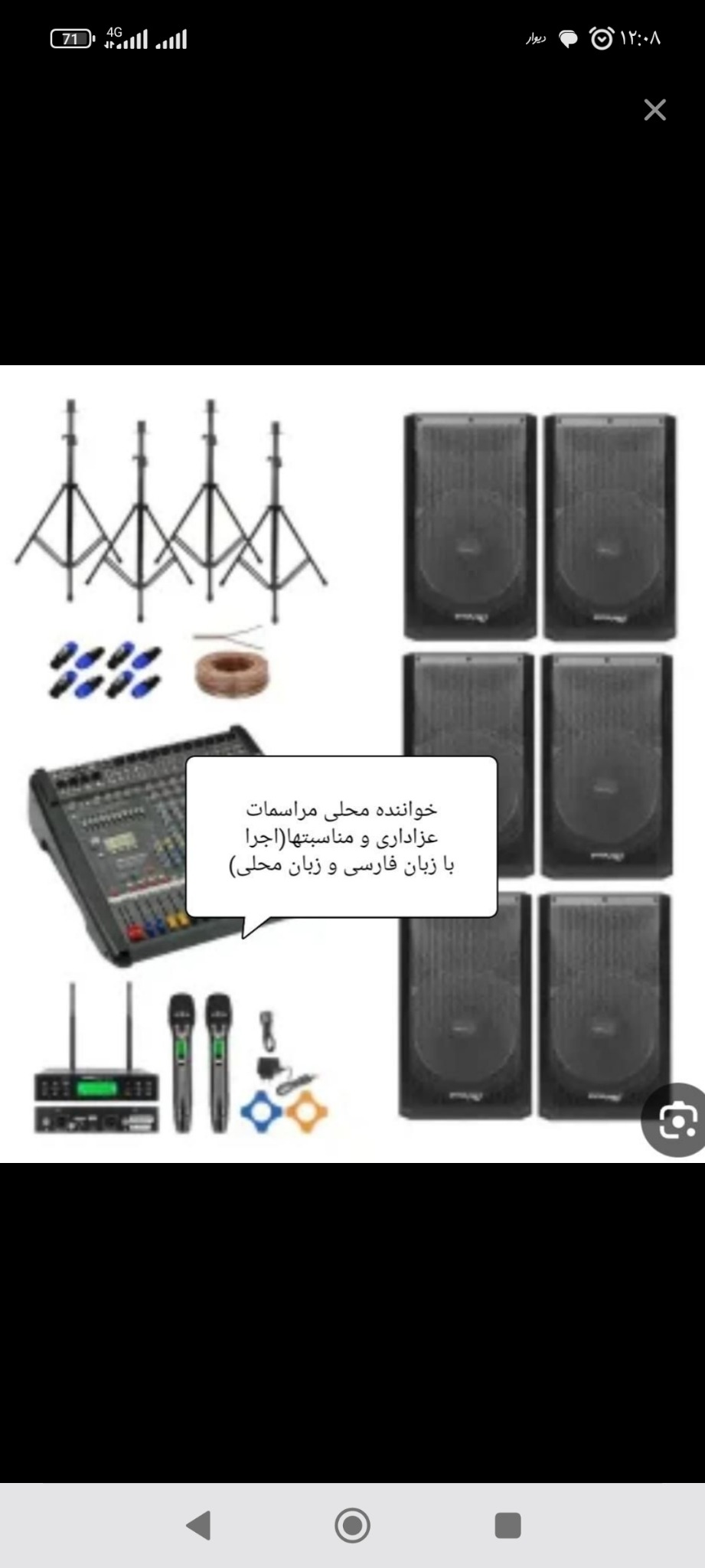 مداح وخواننده مراسم عزاداری(فارسی و محلی