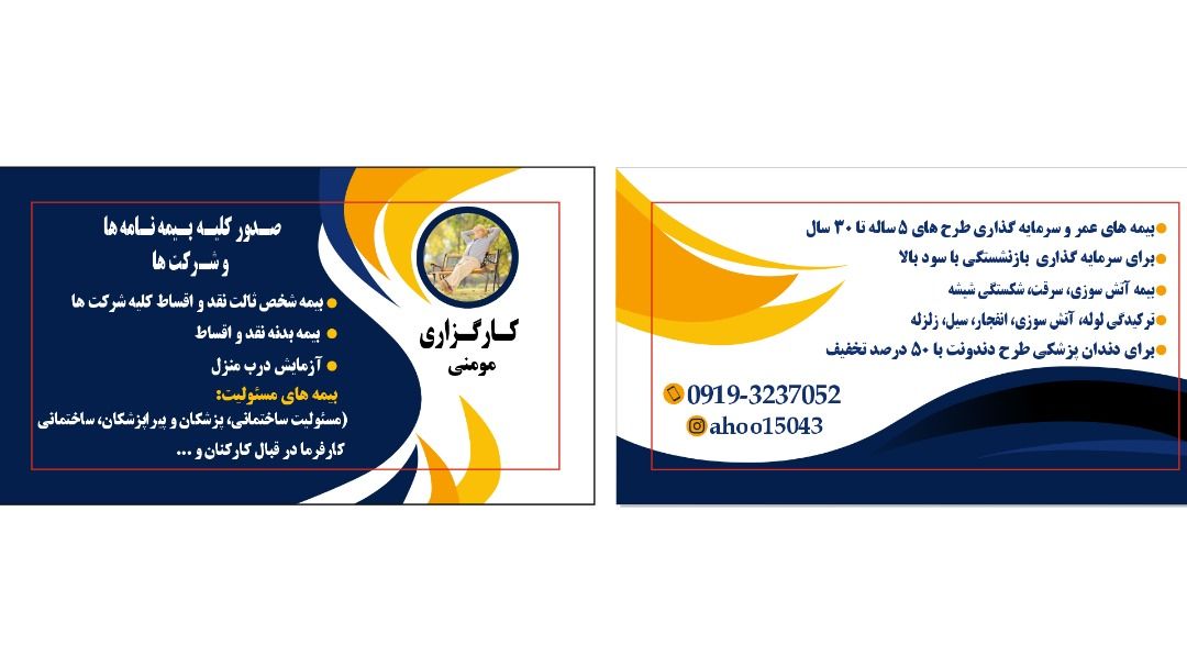 بیمه