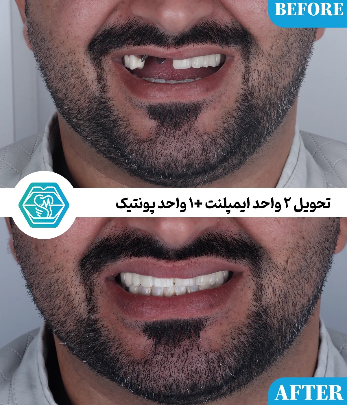 کلینیک دندانپزشکی دیجیتال نگین شیراز