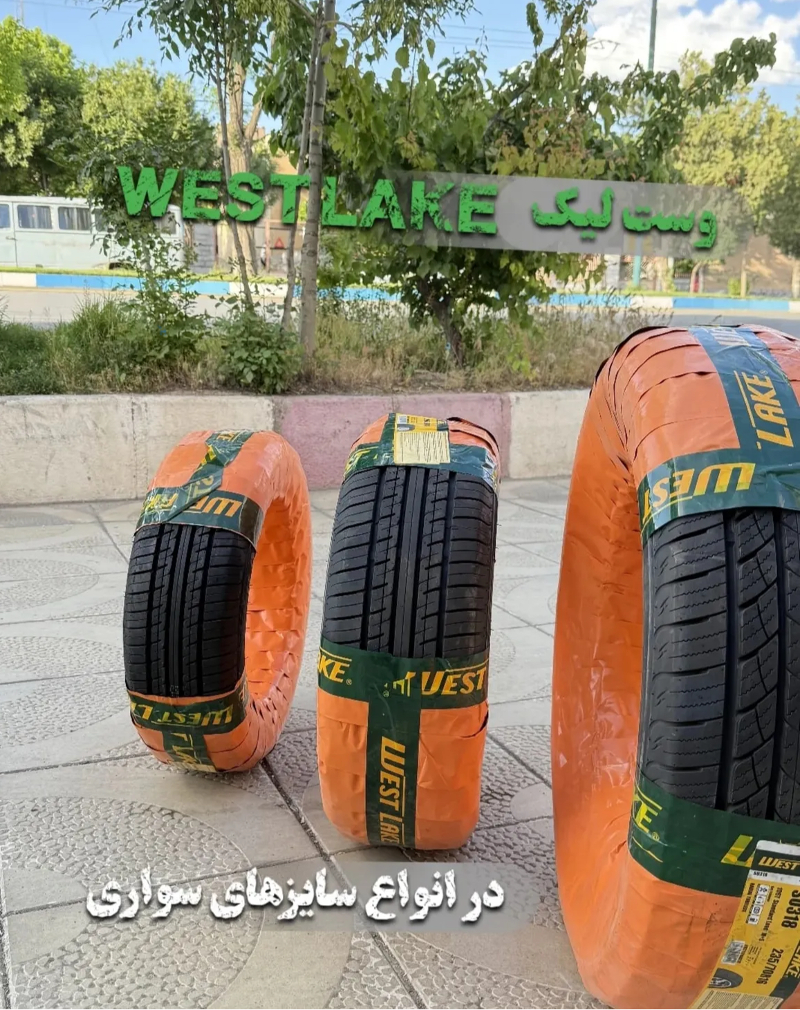 فروشگاه لاستیک خالدی