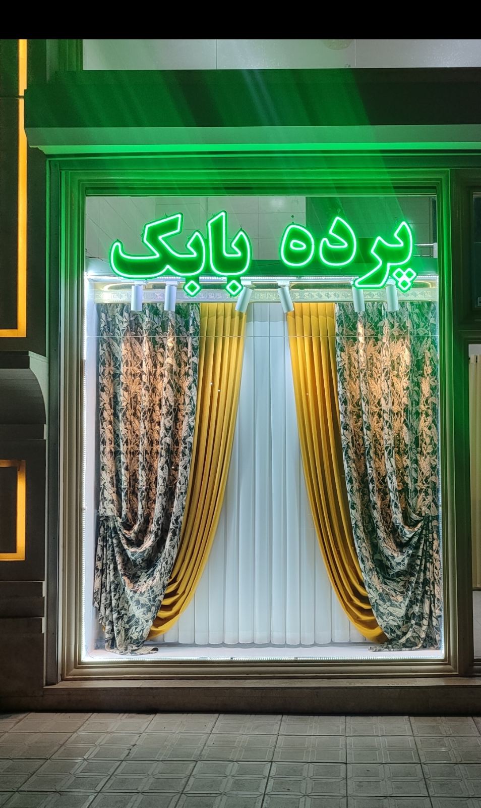 پرده بابک