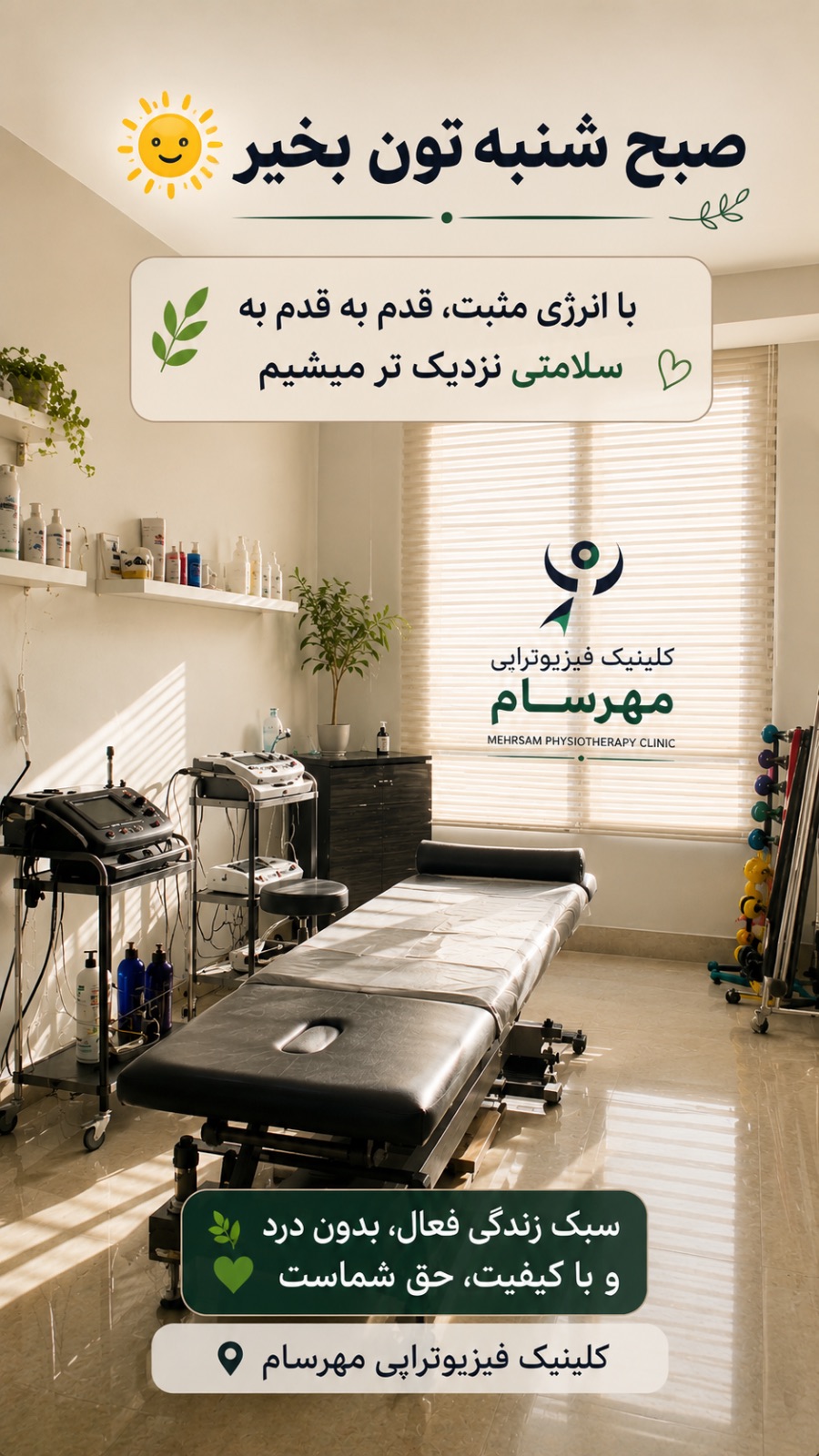 فیزیوتراپی دانش محمدی