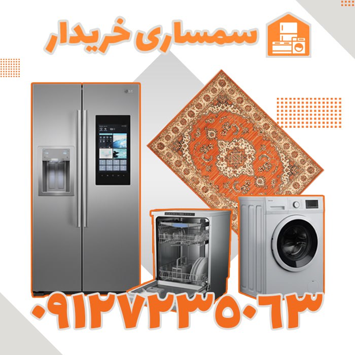 سمساری خریدار