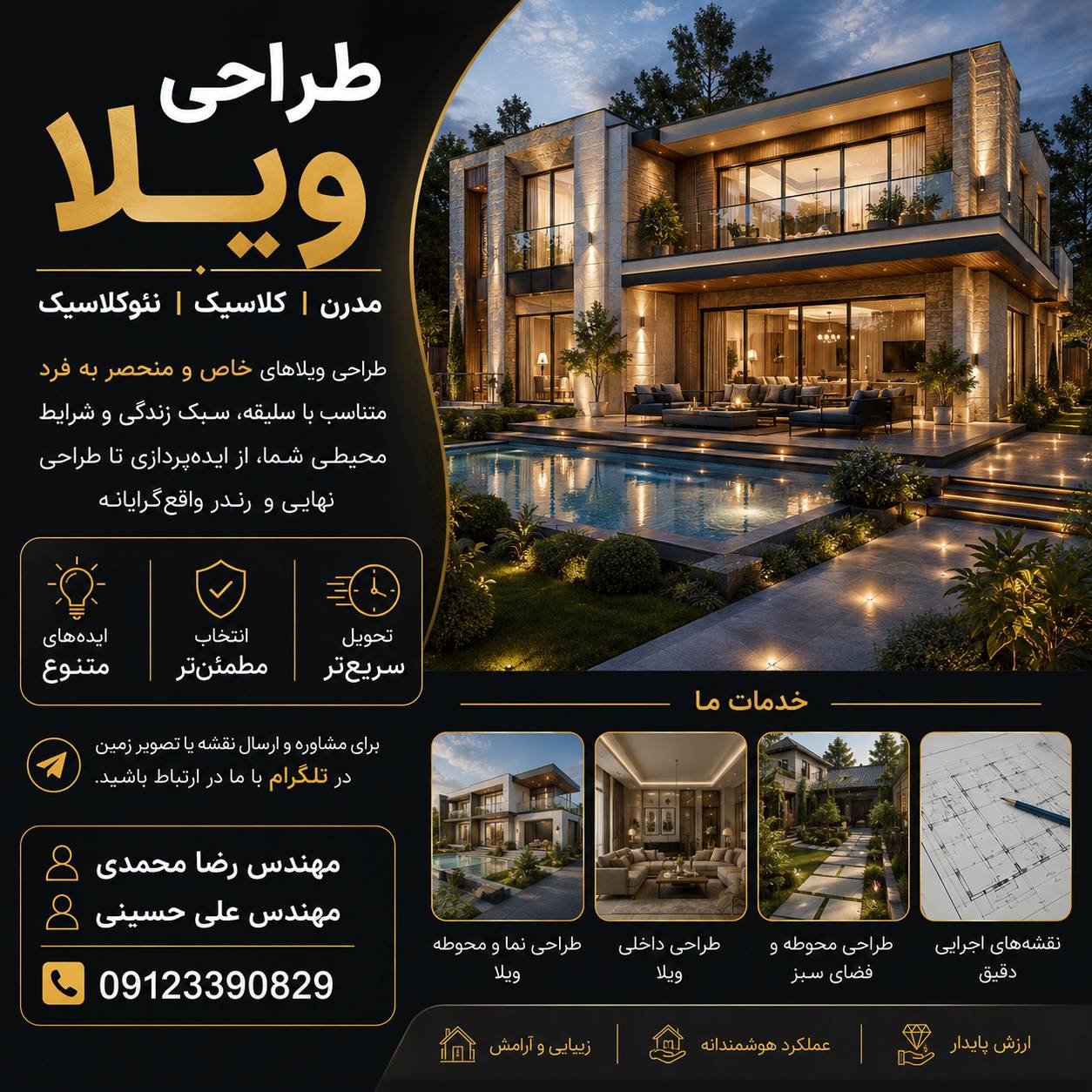 طراحی نما و طراحی داخلی