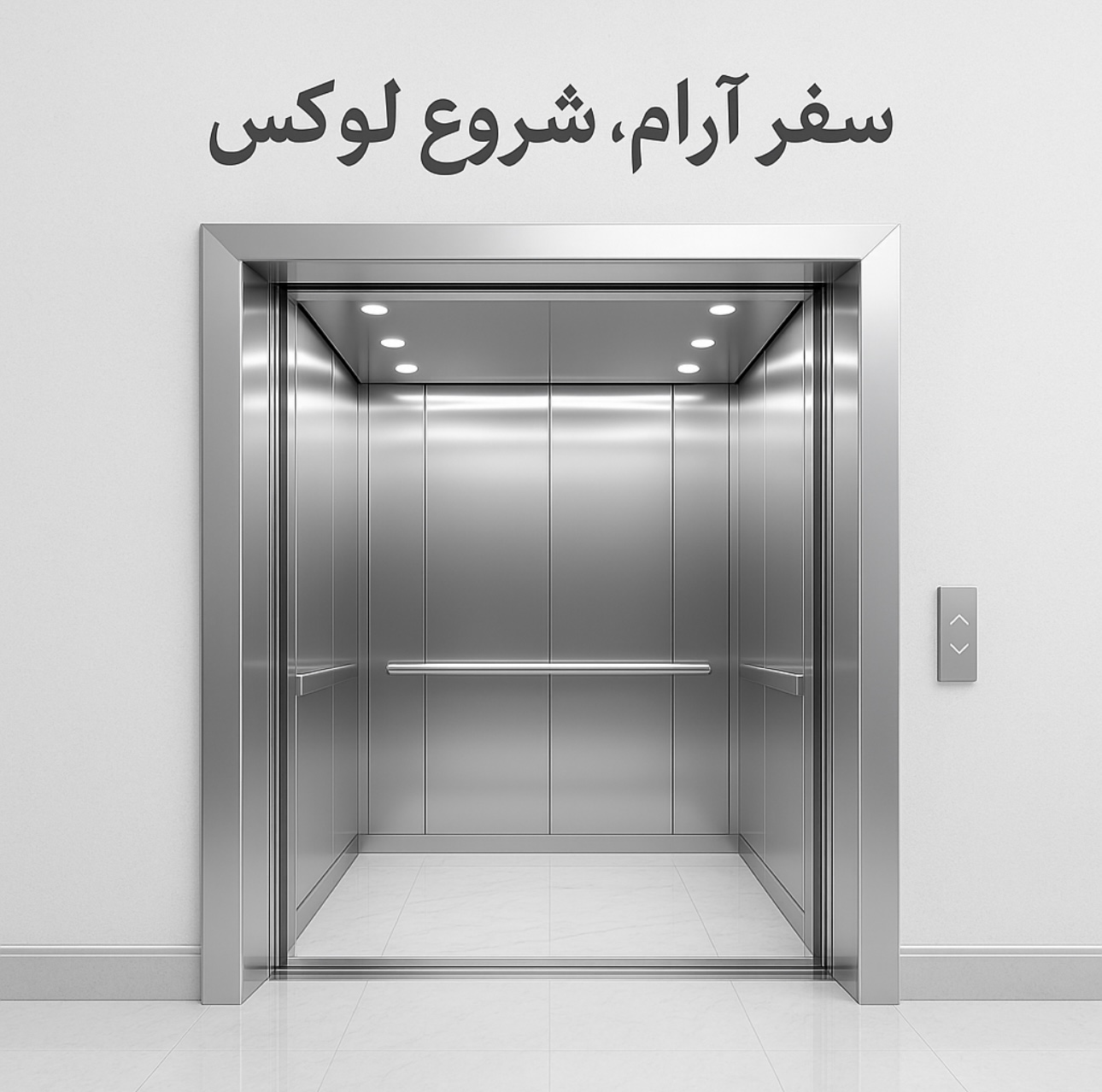 شرکت آسانسور نیکان