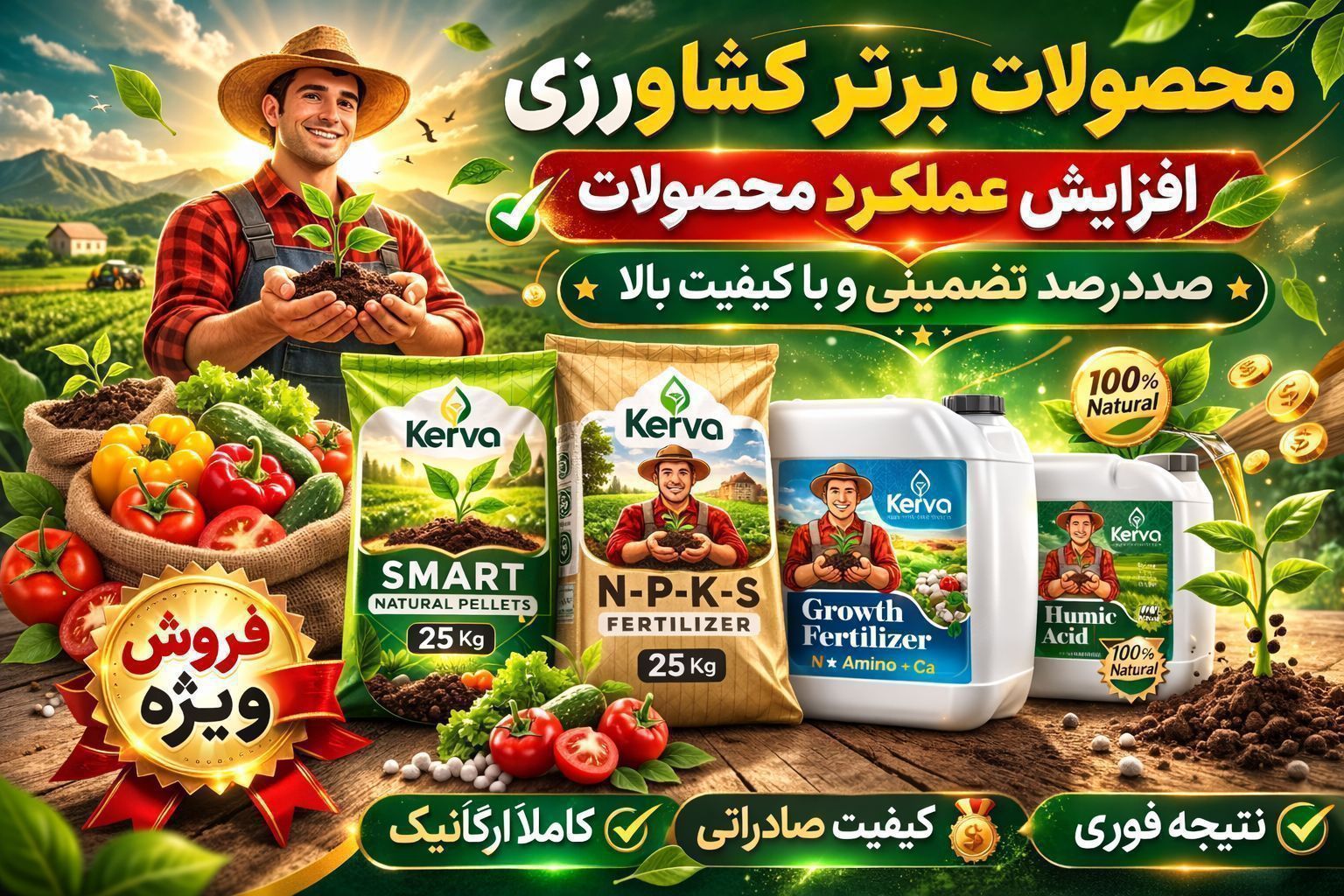 کارشناس کشاورزی