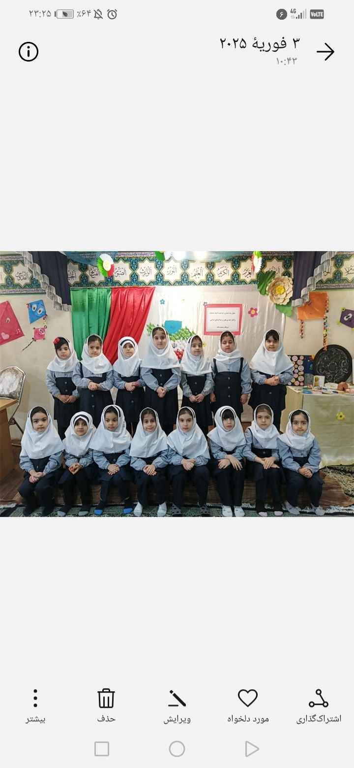 پیش دبستان و دبستان دخترانه گنجینه دانش