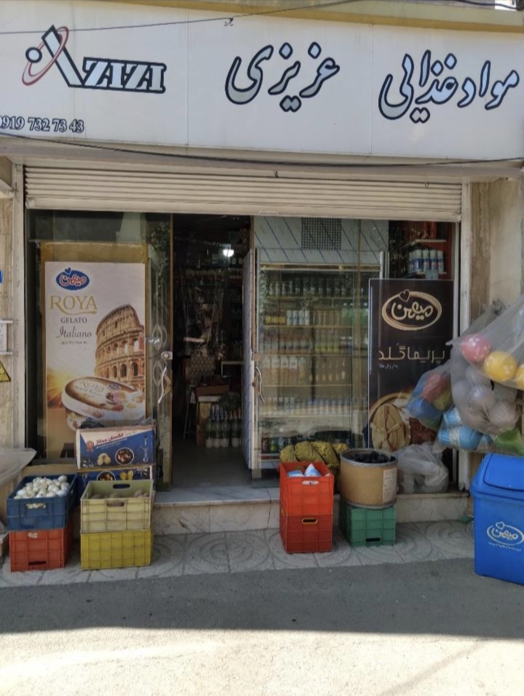 مواد غذایی عزیزی
