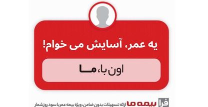 الو بیمه (کارگزاری بیمه)