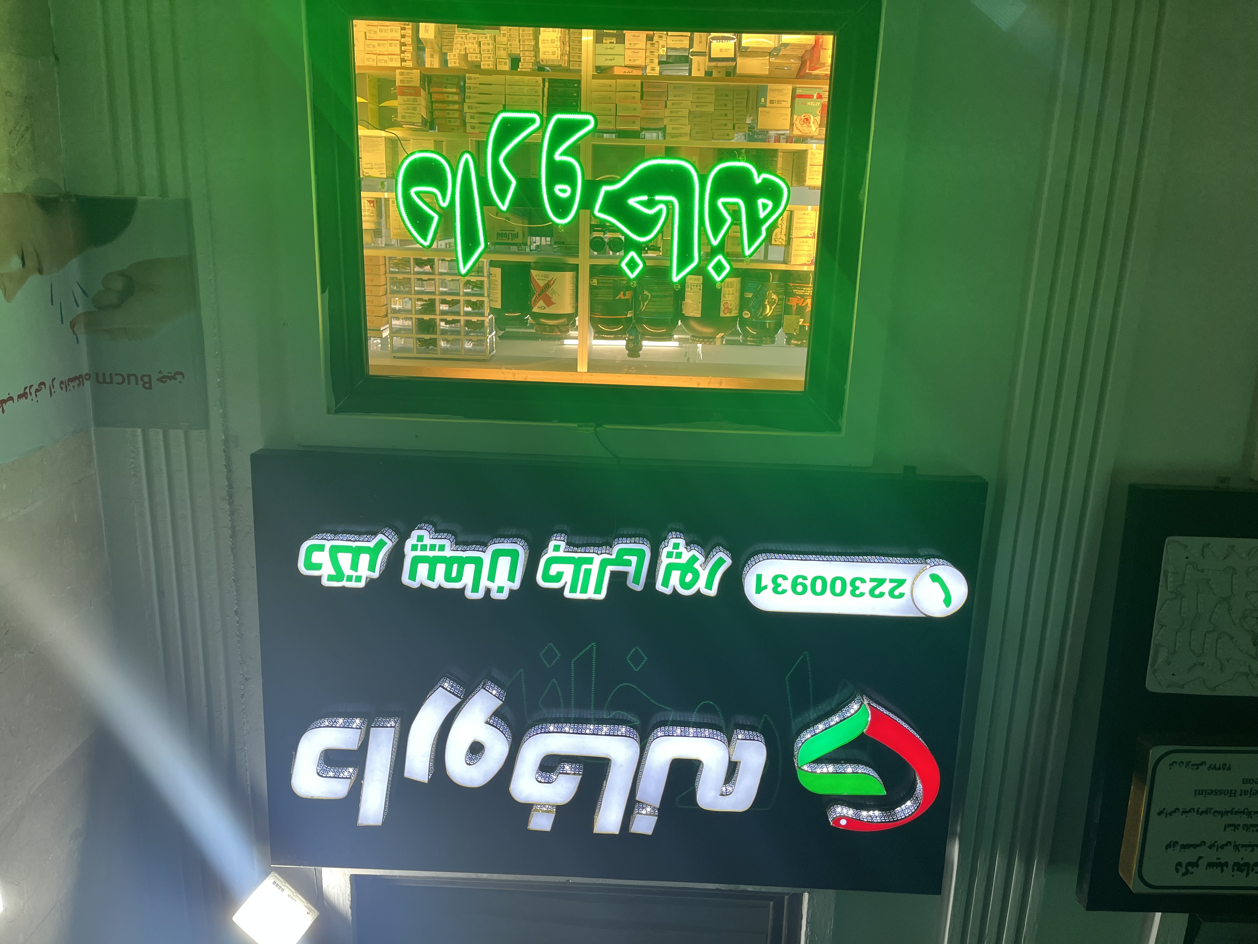 داروخانه دکتر پیمان