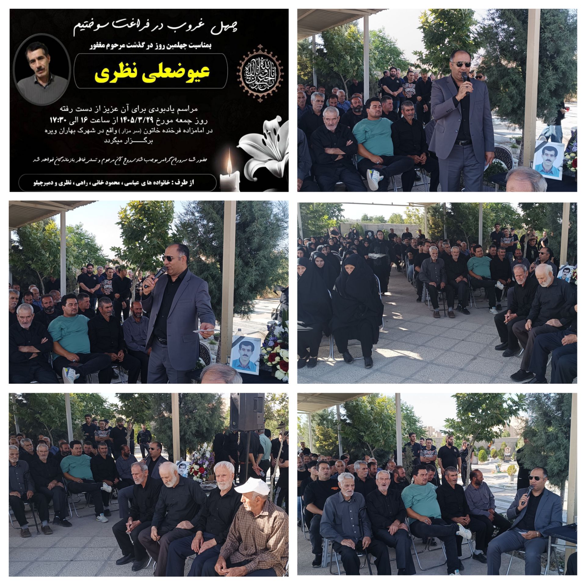 قاری و مداح اجرای مراسمات ختم
