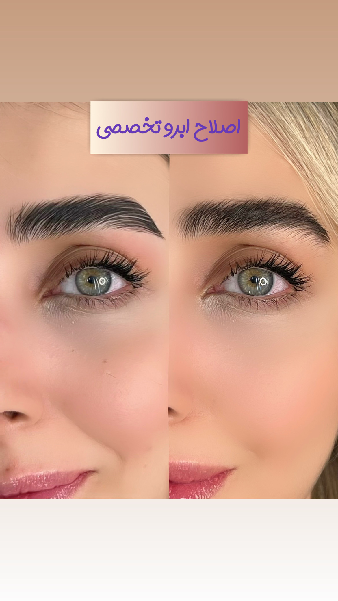 سالن زیبایی راد بیوتی