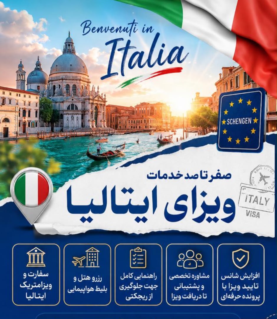 تکماه پرواز (قطار نداریم )-تور.وقت سفارت