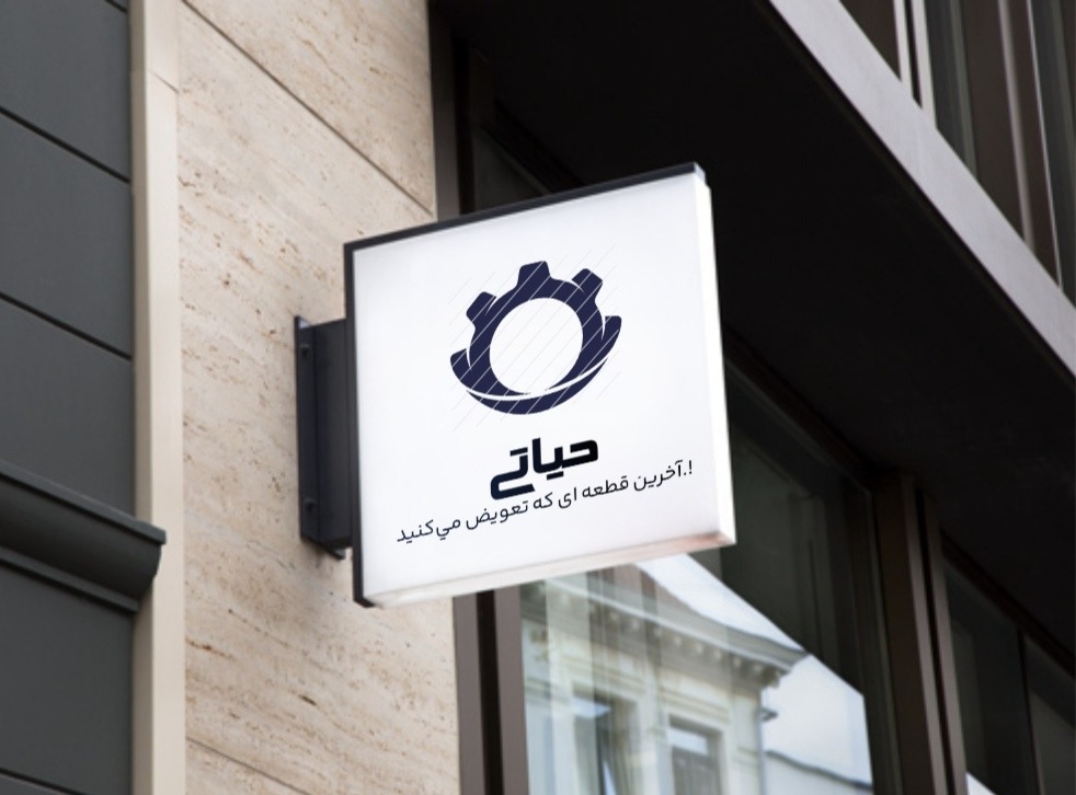 لوازم یدکی با کیفیت و اورجینال خودرو