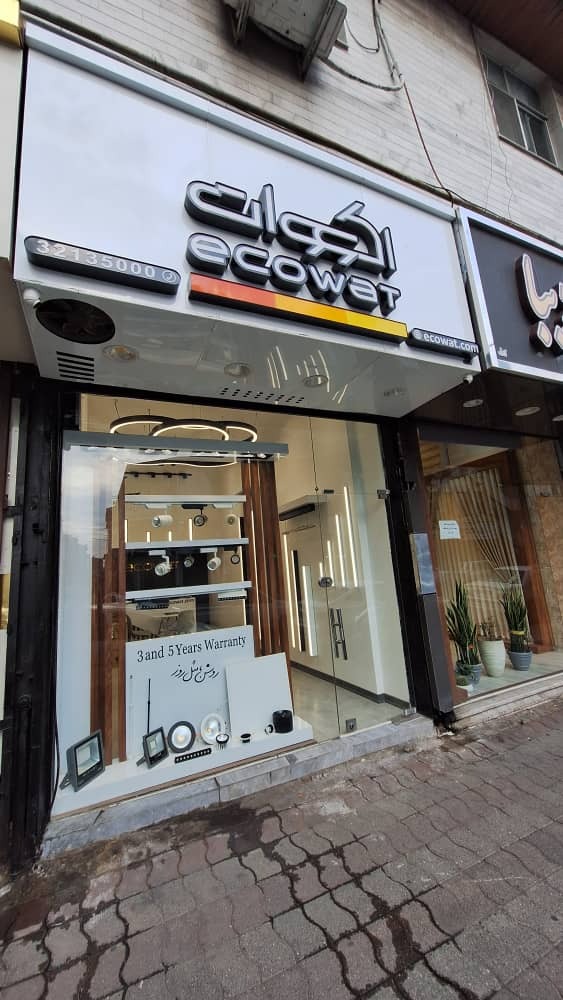 فروشگاه روشنایی اکووات