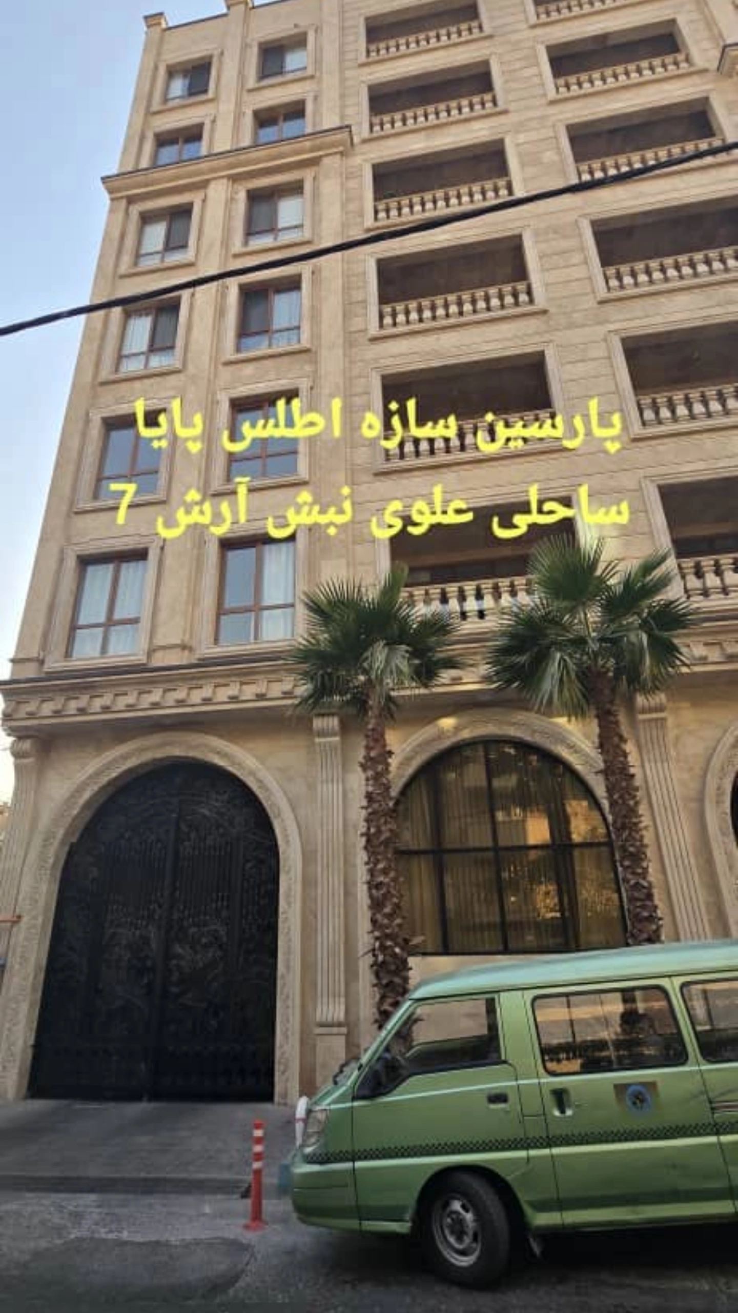 پارسین سازه درب و پنجره دوجداره ضد سرقت