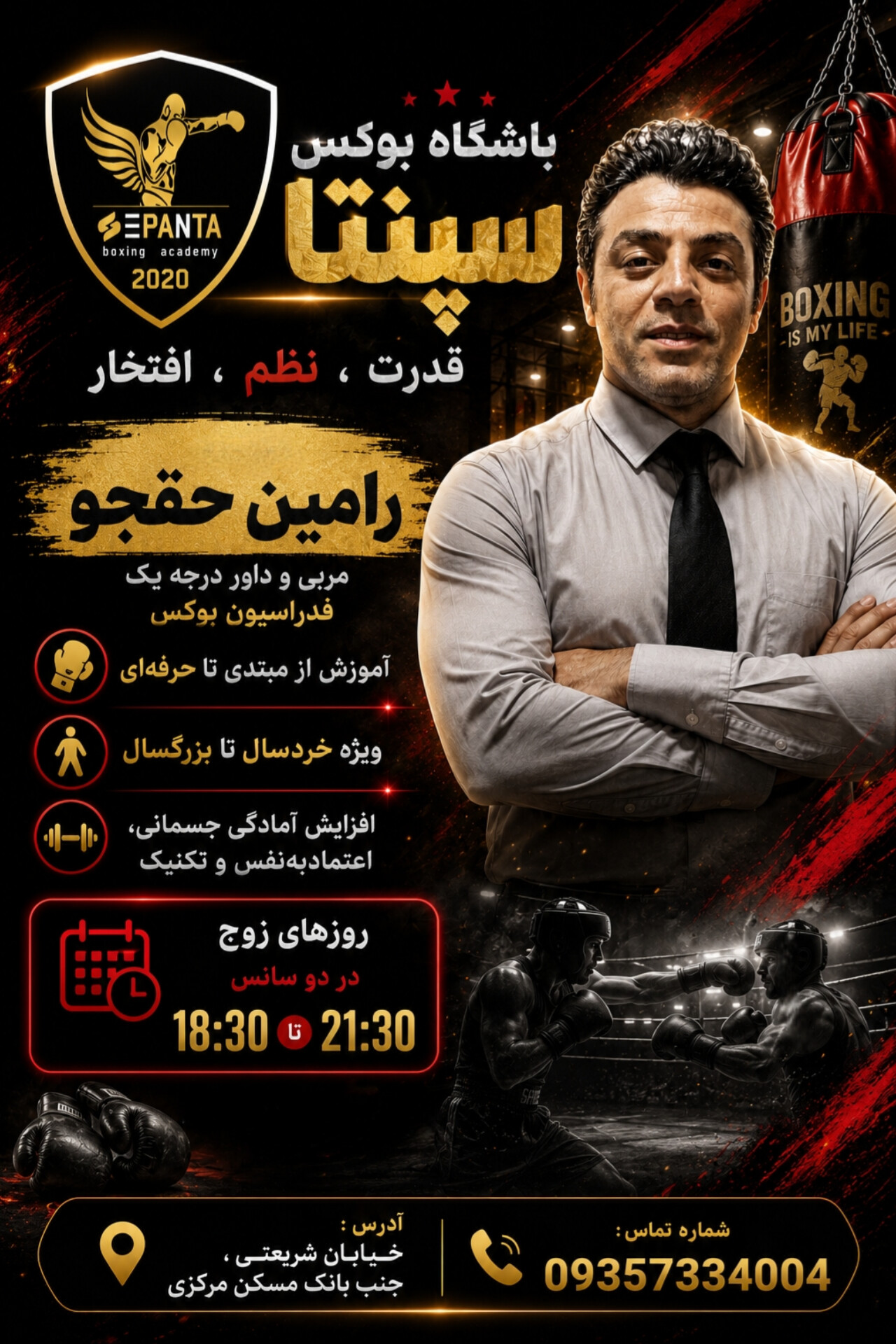 موسس باشگاه سپنتا قروه