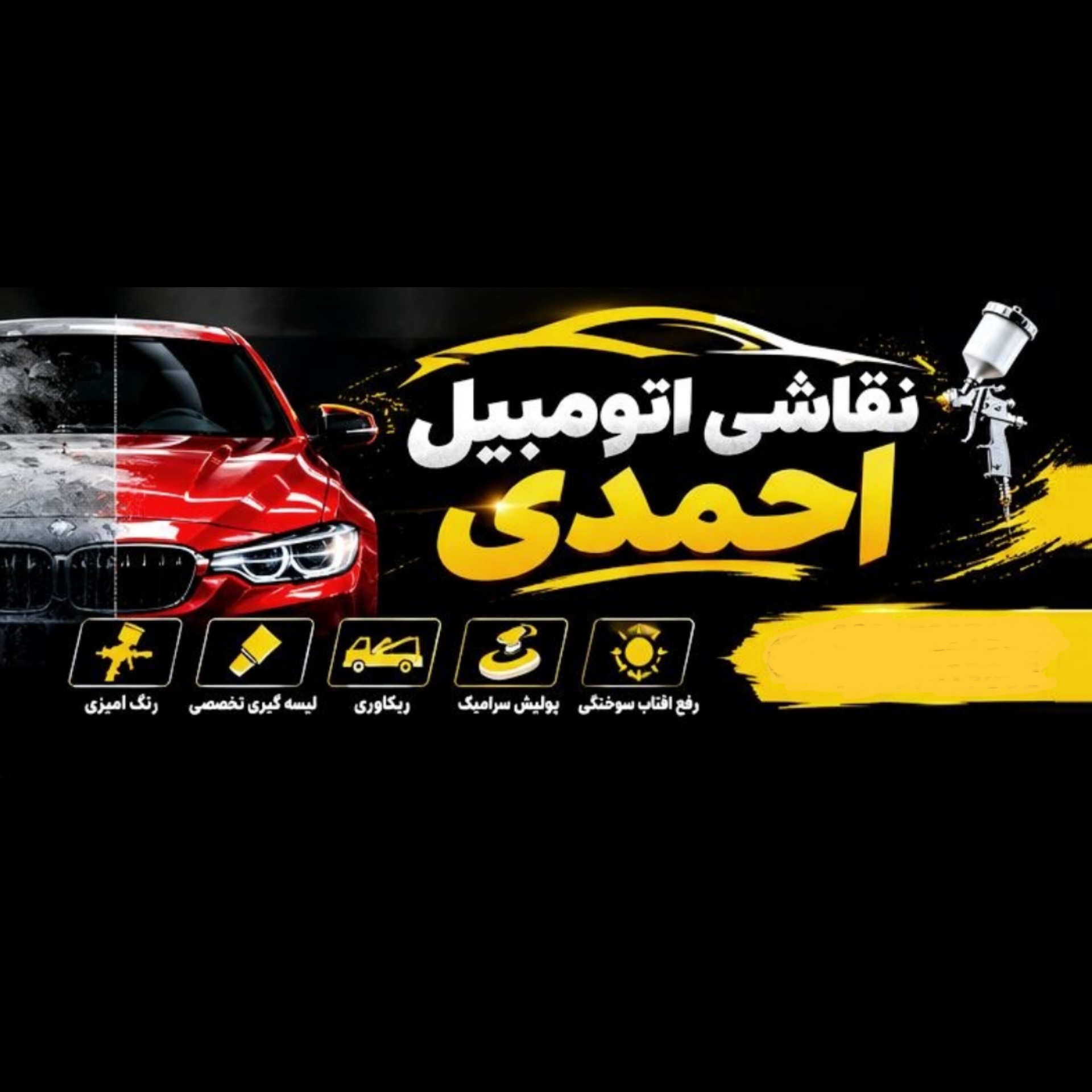 نقاشی اتومبیل
