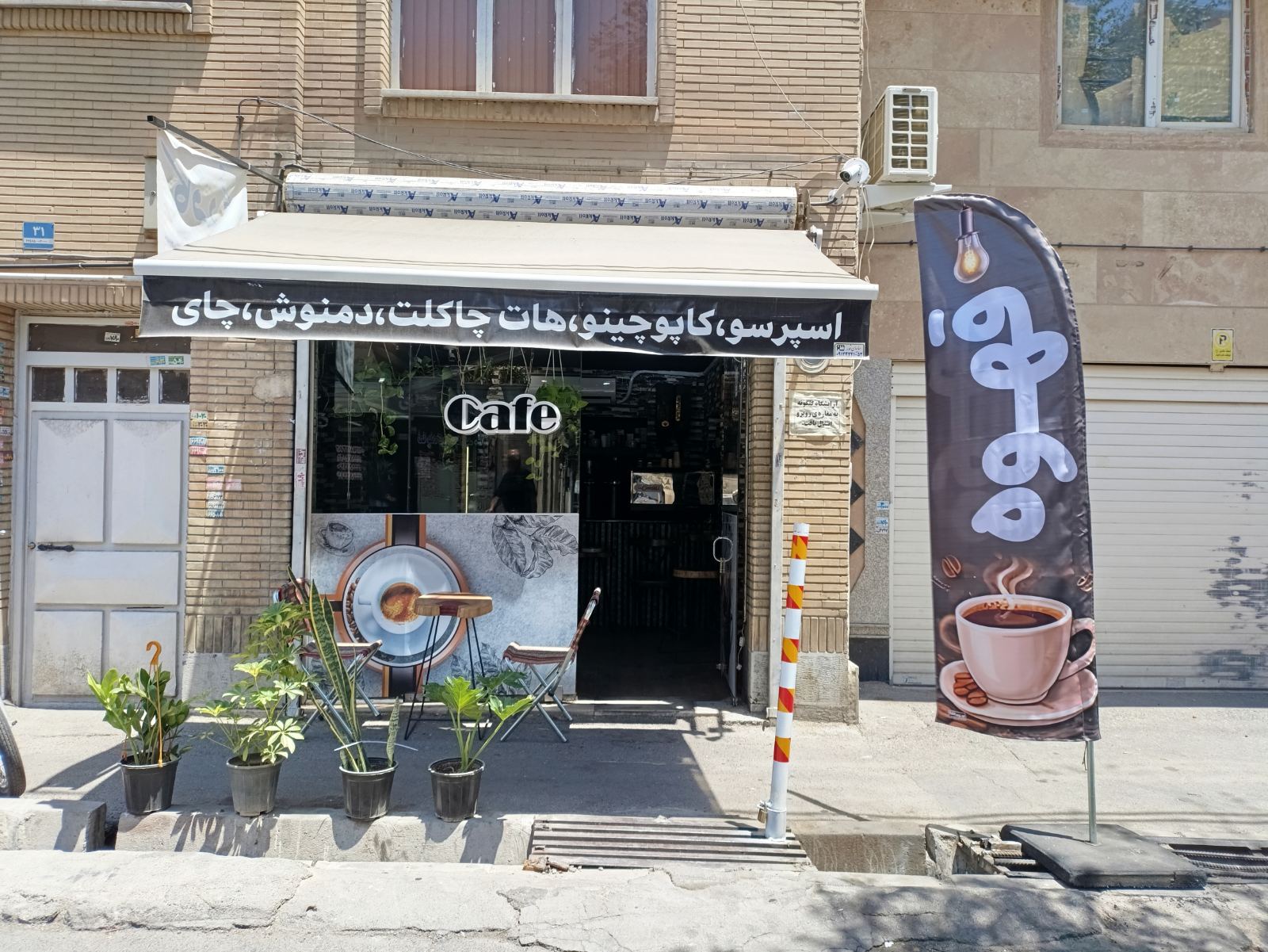 کافه دنج