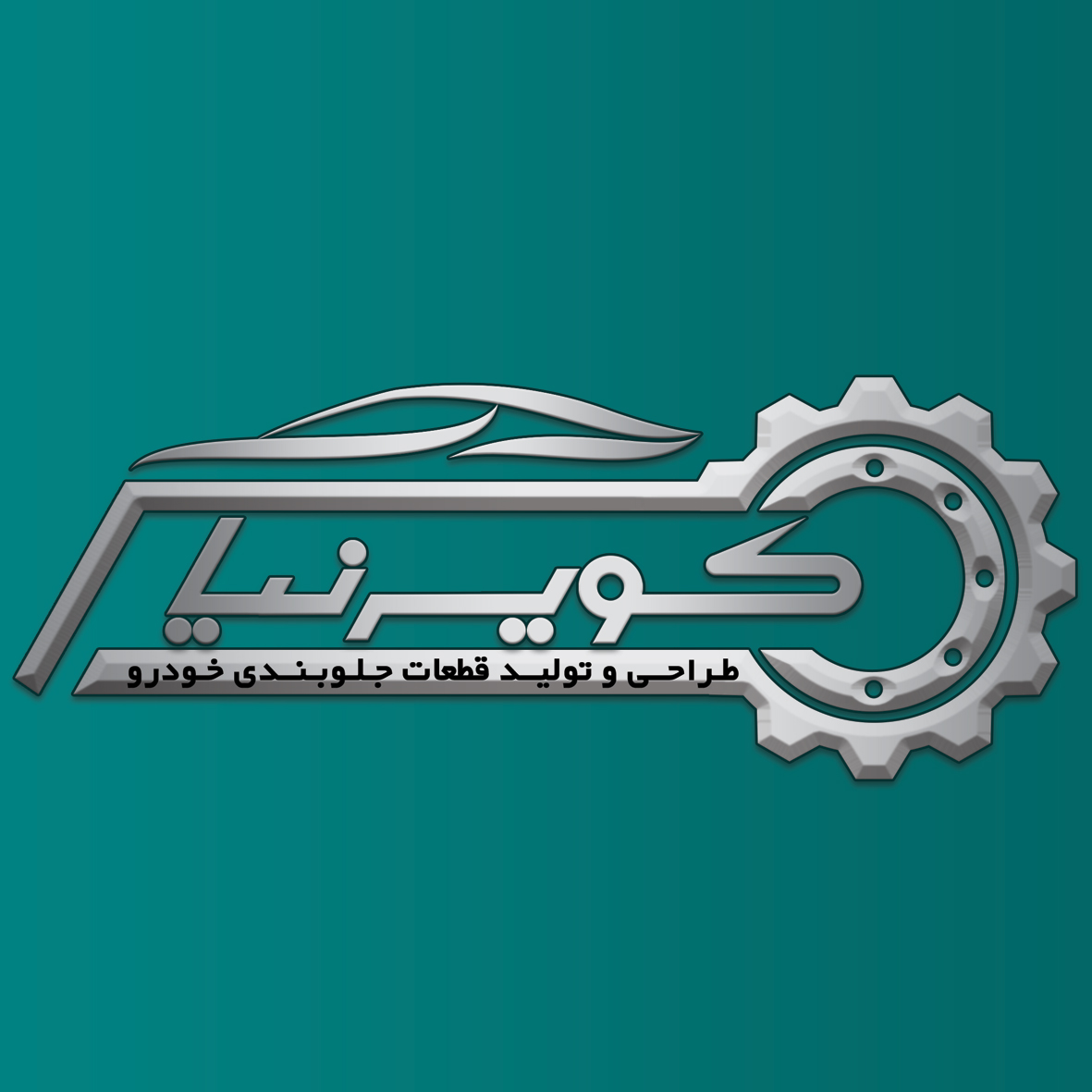 کویرنیا
