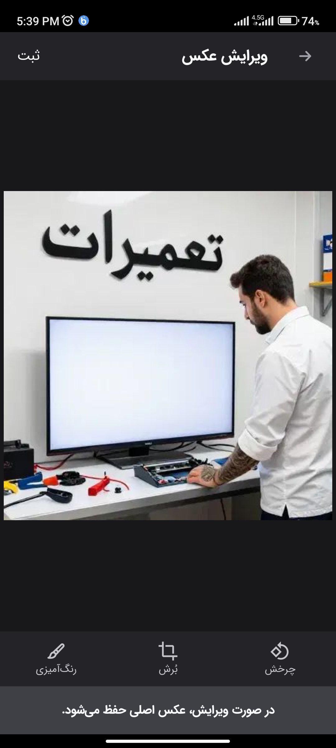 خدمات صوتی تصویری نور