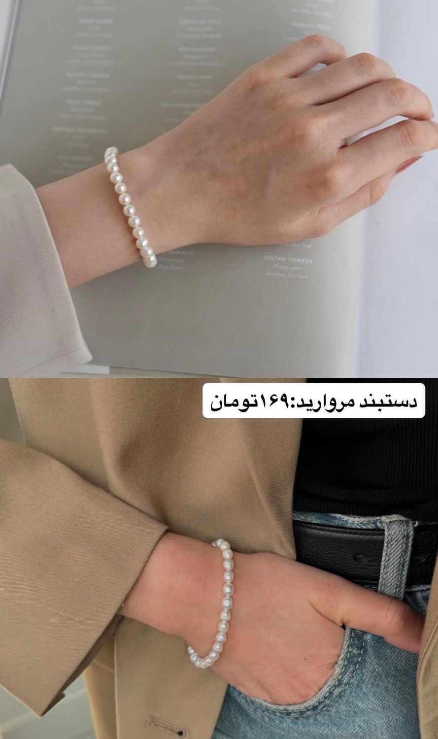 اکسسوری سنتر