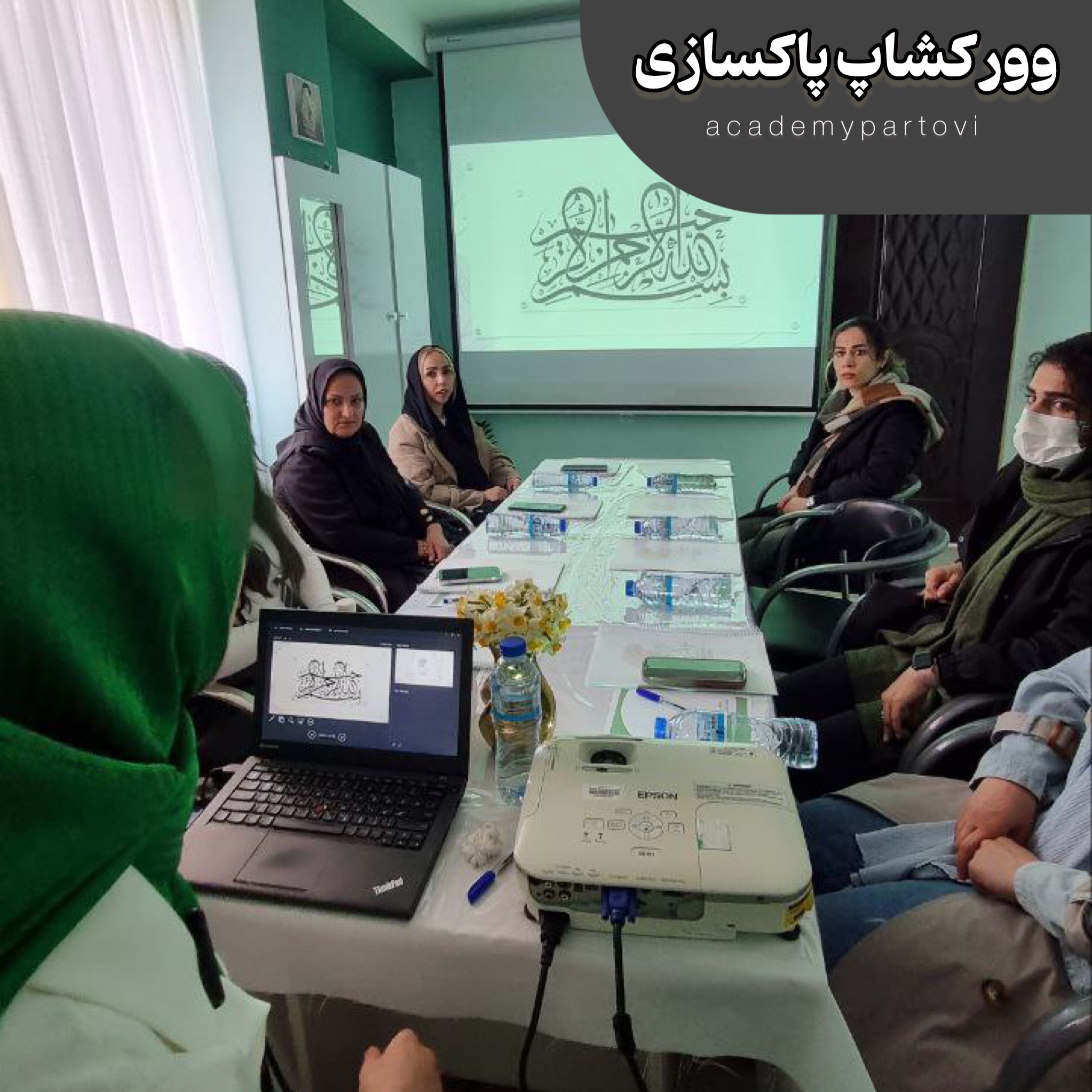 آموزشگاه و سالن زیبایی پرتوی