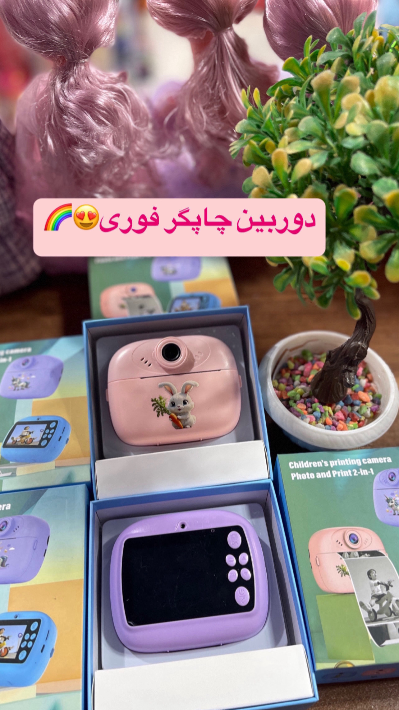 اسباب بازی رنگین کمان