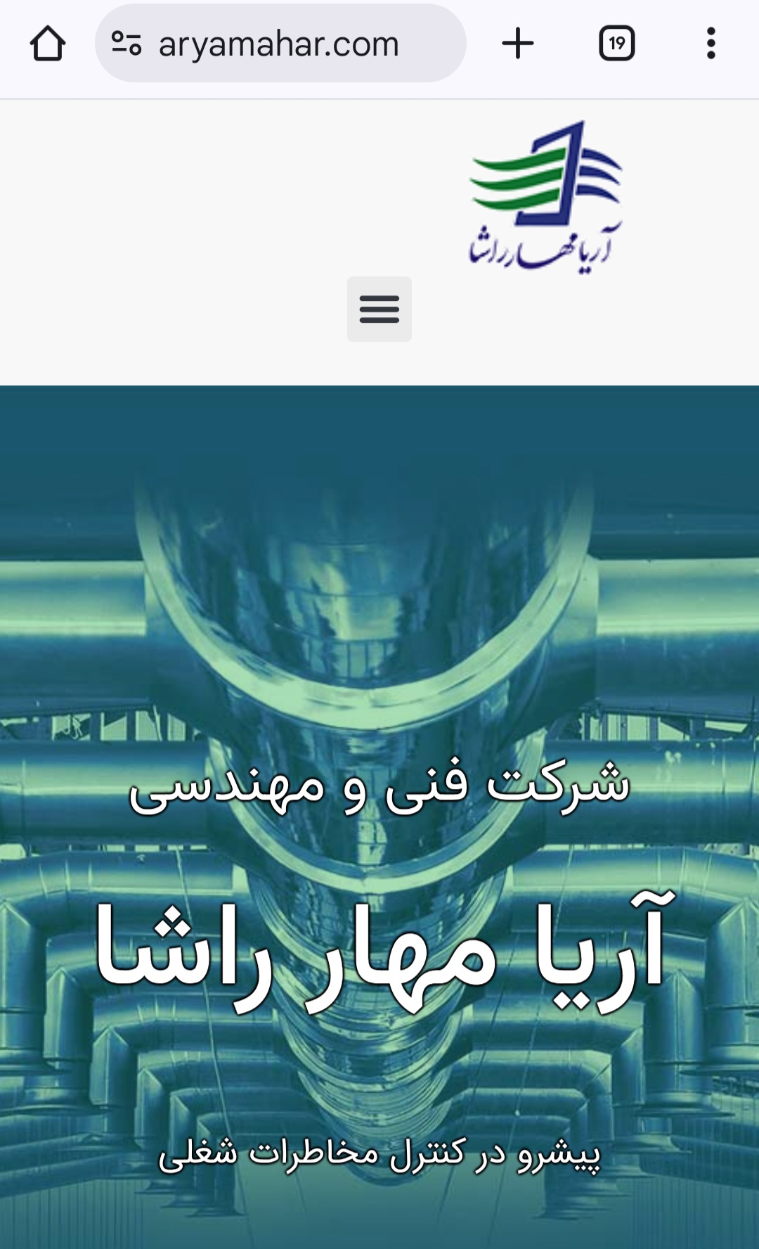 شرکت فنی مهندسی آریامهار راشا