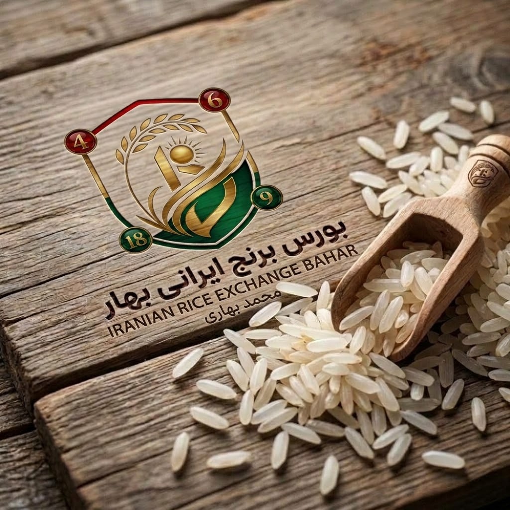 بورس برنج ایرانی بهار