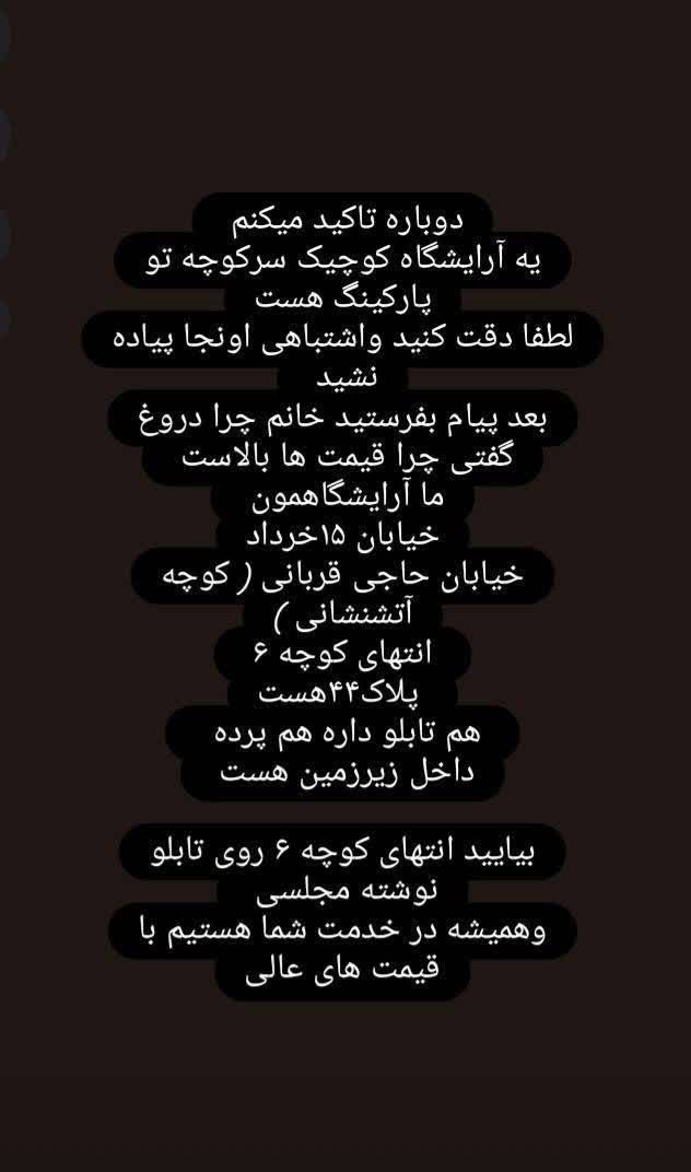 سالن آرایشی مجلسی ویژه بانوان