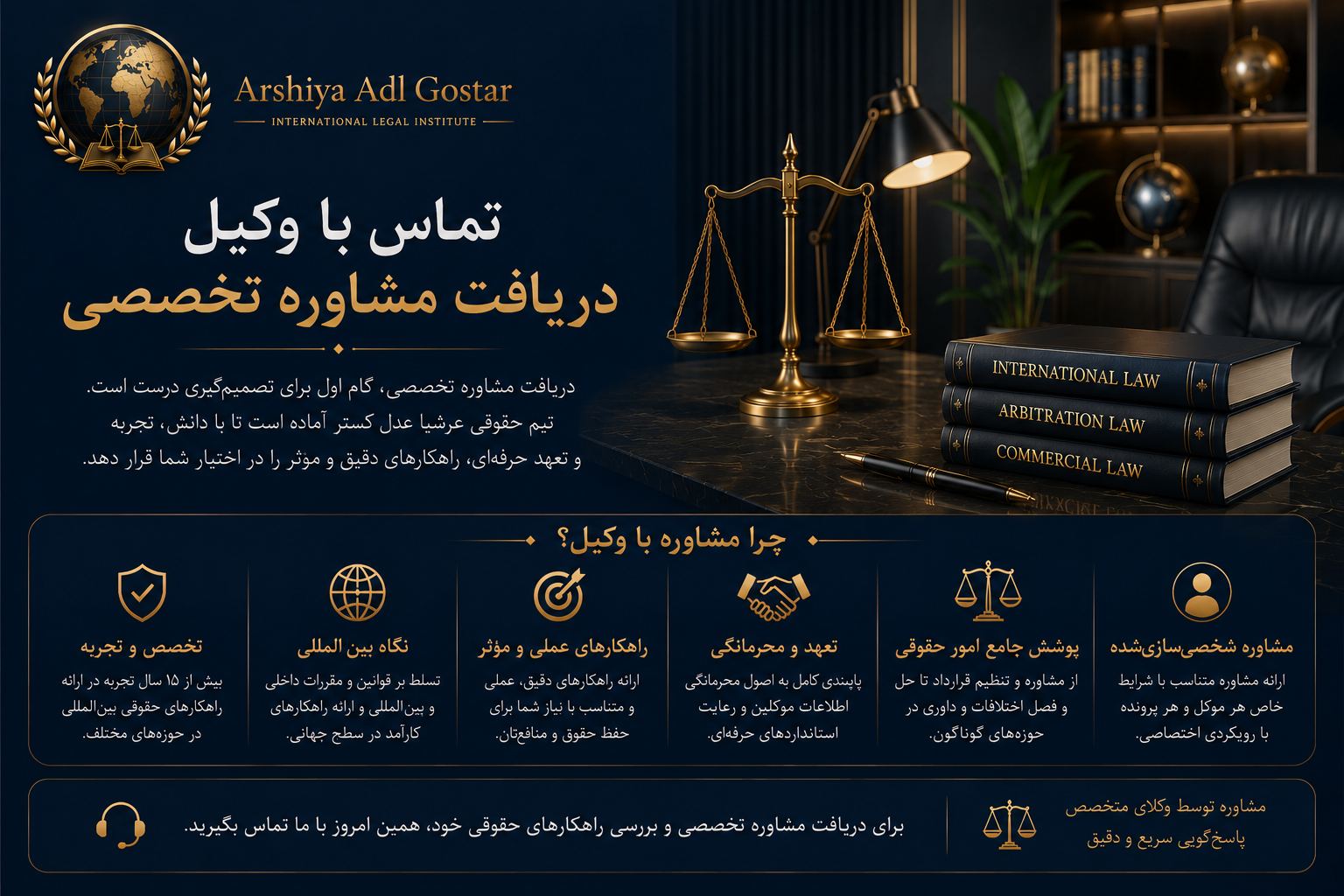 محمدعلی عرشیامهر وکیل پایه یک دادگستری
