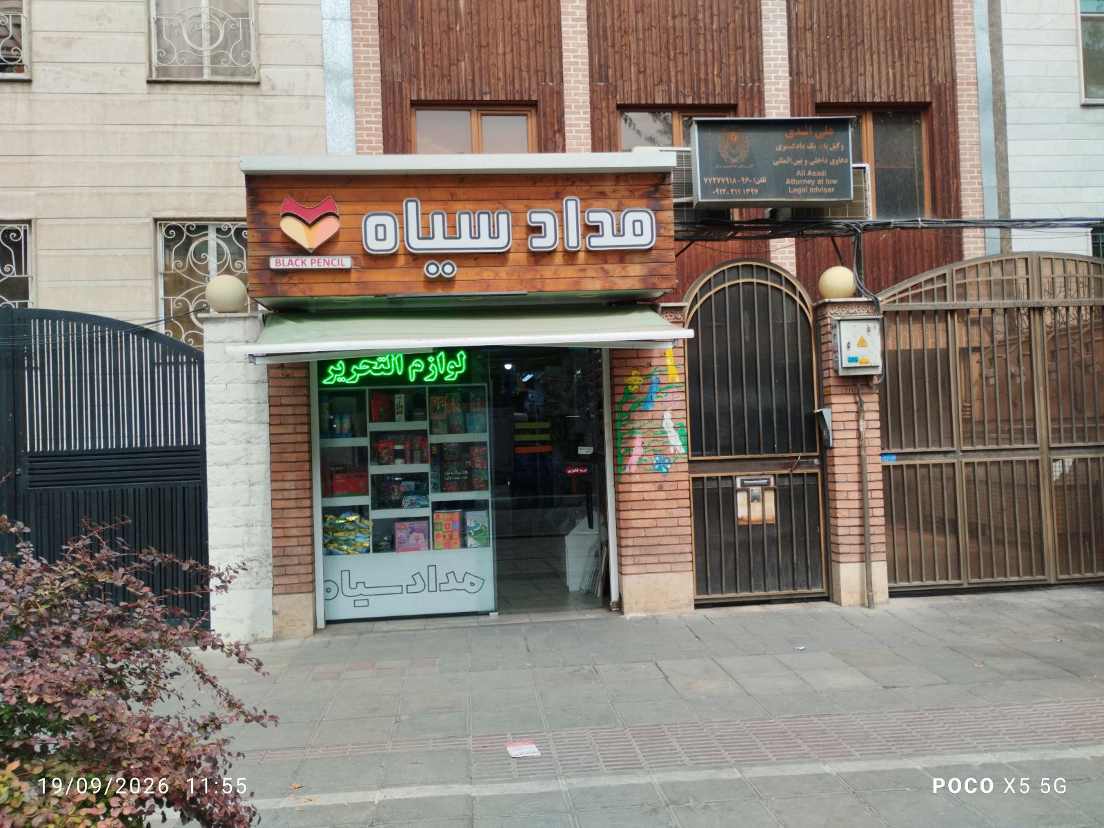 مداد سیاه