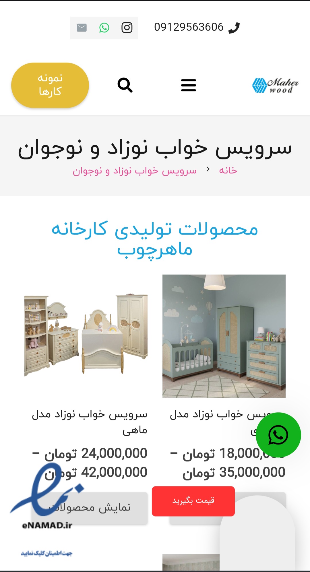 کابینت کمد دیواری ماهرچوب