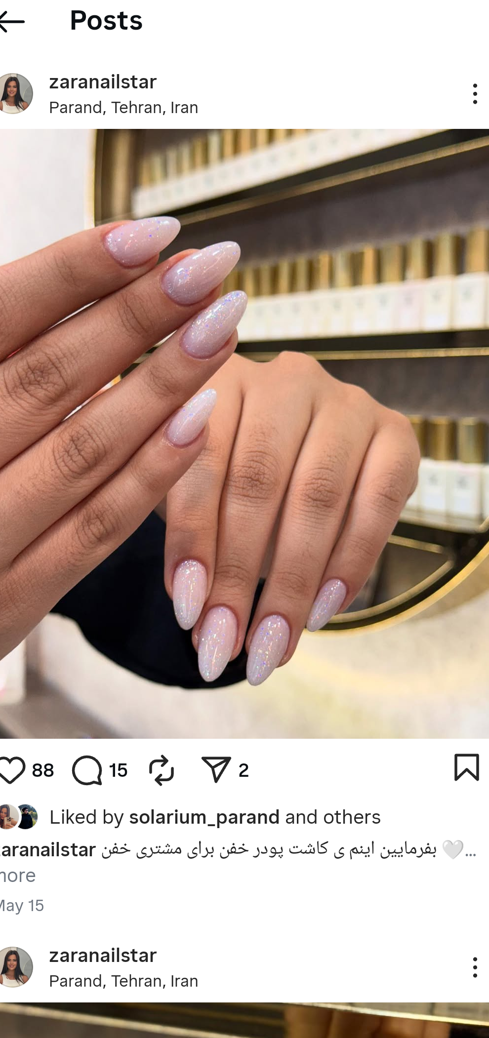 آموزش و خدمات تخصصی ناخن زهرا زینالی