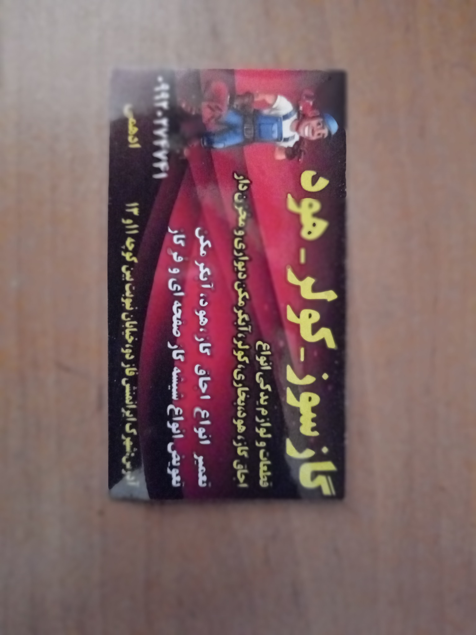 تعمیر انواع اجاق گاز  هود فر