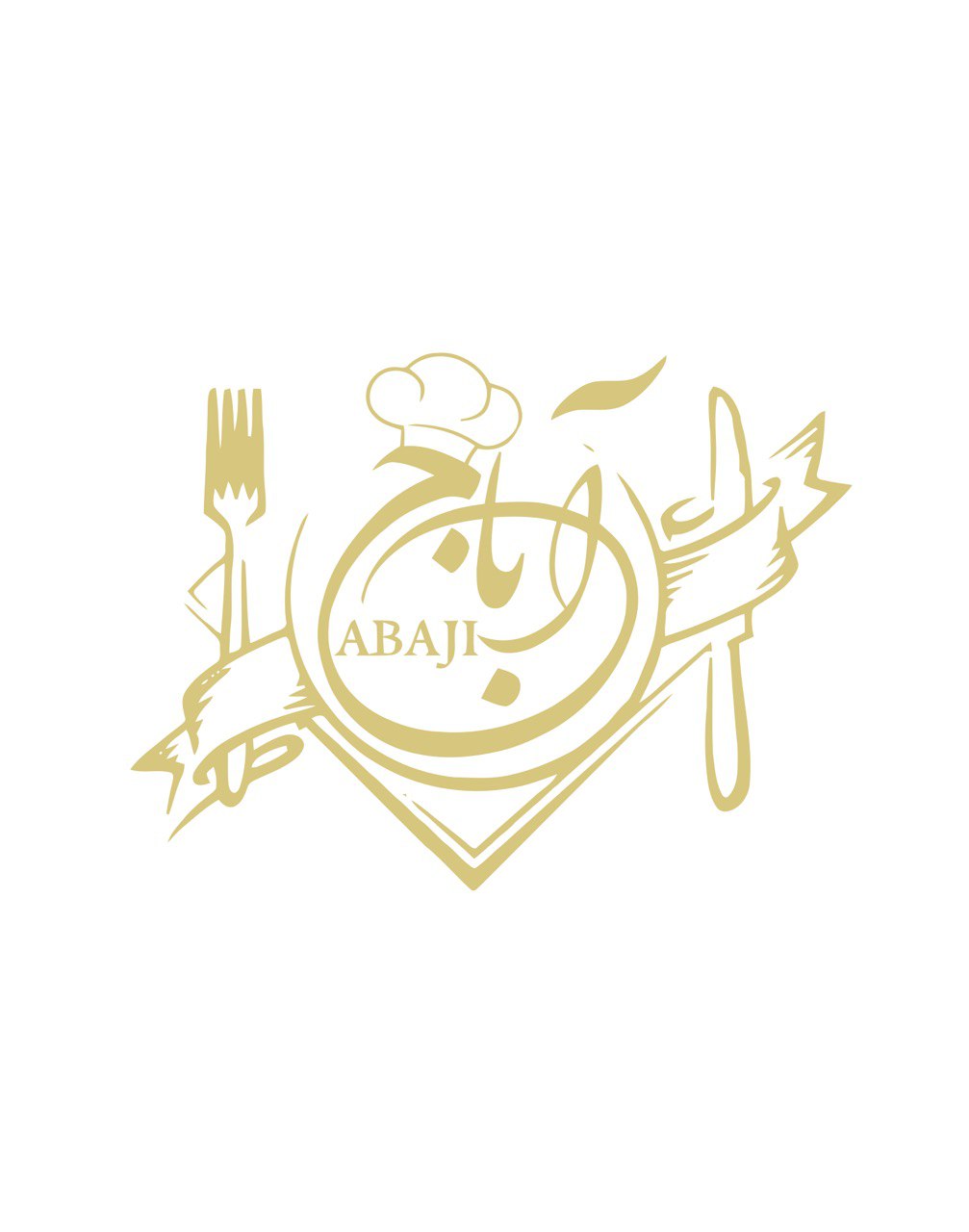 کافه رستوران آباجی