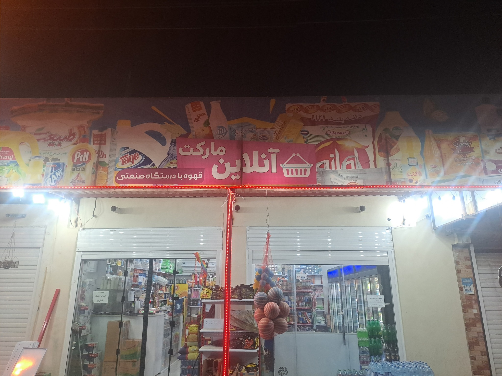 آنلاین مارکت